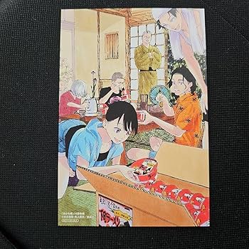 Amazon.co.jp: あかね噺 14巻 アニメイト限定購入特典のみ U