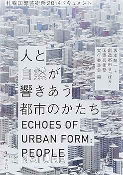 札幌国際芸術祭2014 SAPICAカード 坂本龍一 デレクター 札幌国際芸術祭2014 SAPICAカード 坂本龍一 デレクター