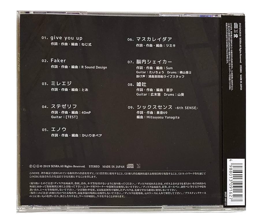 Amazon.co.jp: 【外付け特典あり】 Luge (センラ メッセージ付き