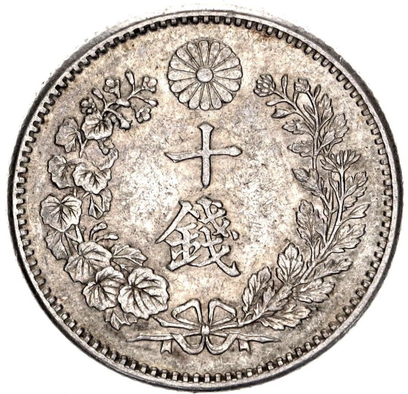 yoyorecreation Messiah メシア 当時物 希少 貴重 レア 1873-1906 Japanese Meiji Era Silver 10 Sen Dragon Coin | Minted At