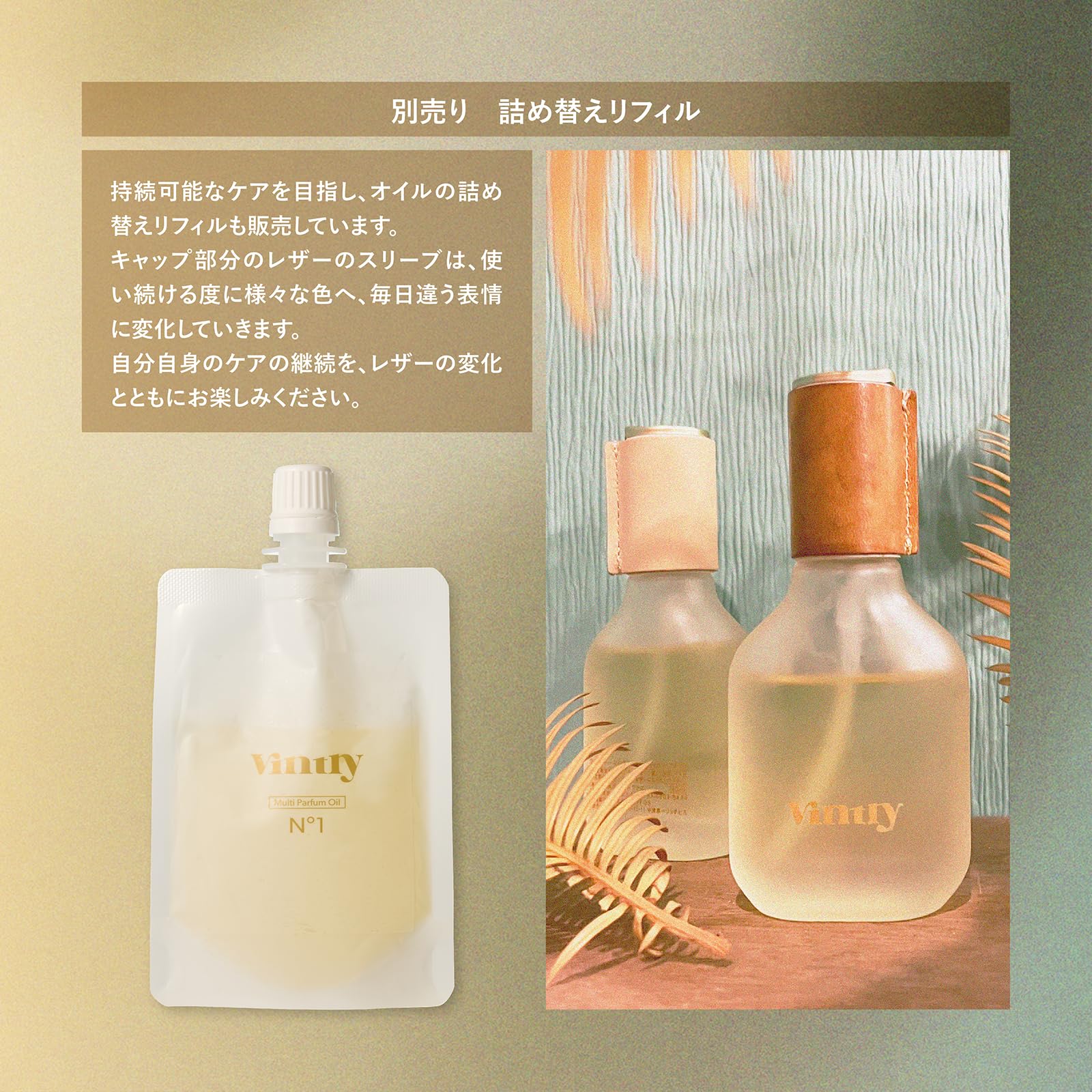Amazon | ヴィントリー マルチパルファムオイル N°2 ノスタルジック