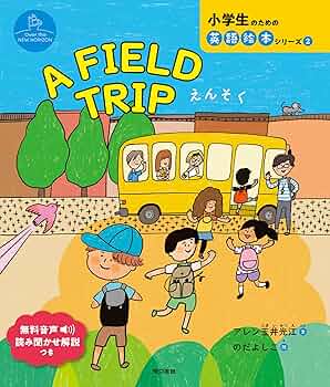 あめのひのえんそく 英語版 あめのひのえんそく 英語版 あめのひのえんそく 英語版 (