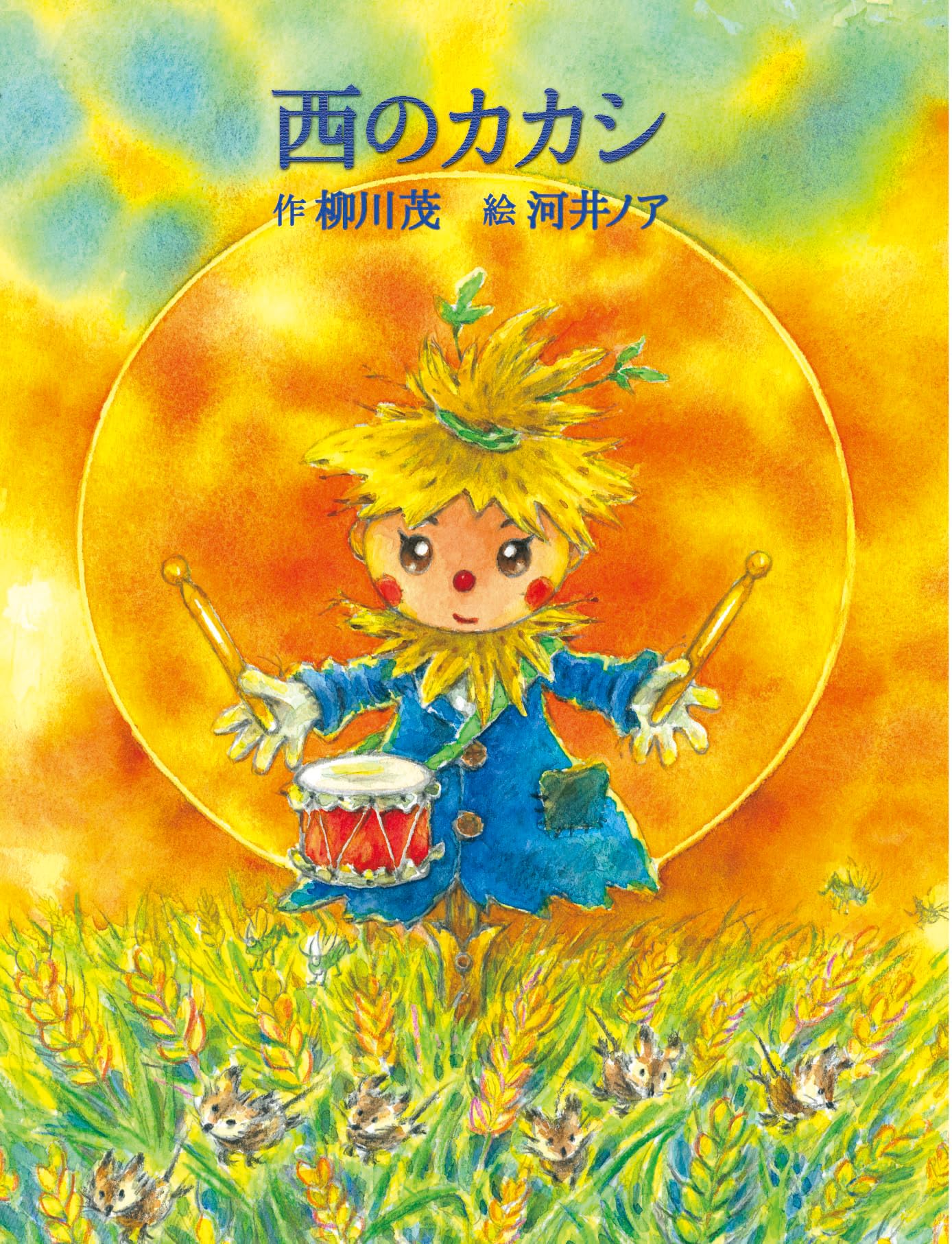 いのちの童話: メダカ銀河をゆく/手塚 カズ いのちの童話: メダカ銀河をゆく | 手塚 カズ |本 | 通販 | Amazon