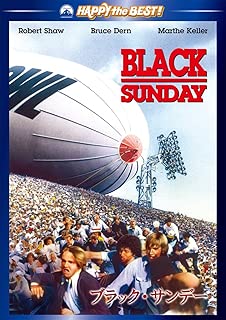ブラック・サンデー [DVD]