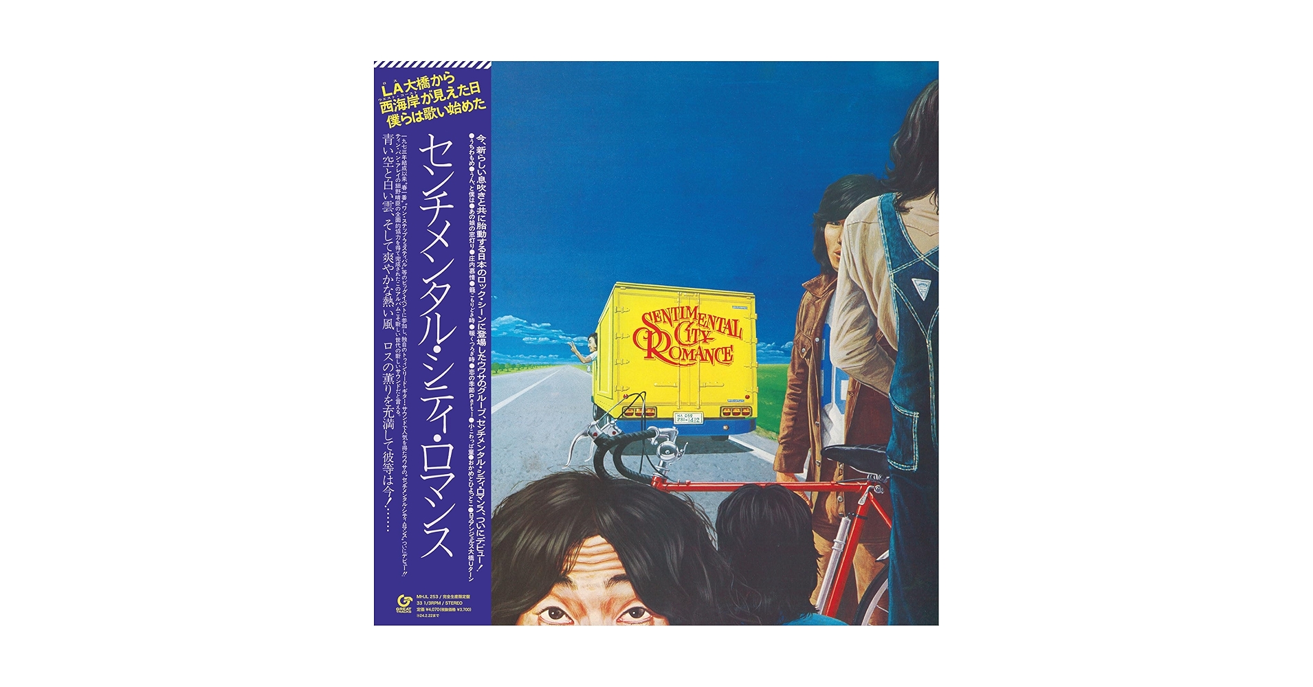 Amazon.co.jp: センチメンタル・シティ・ロマンス (完全生産限定