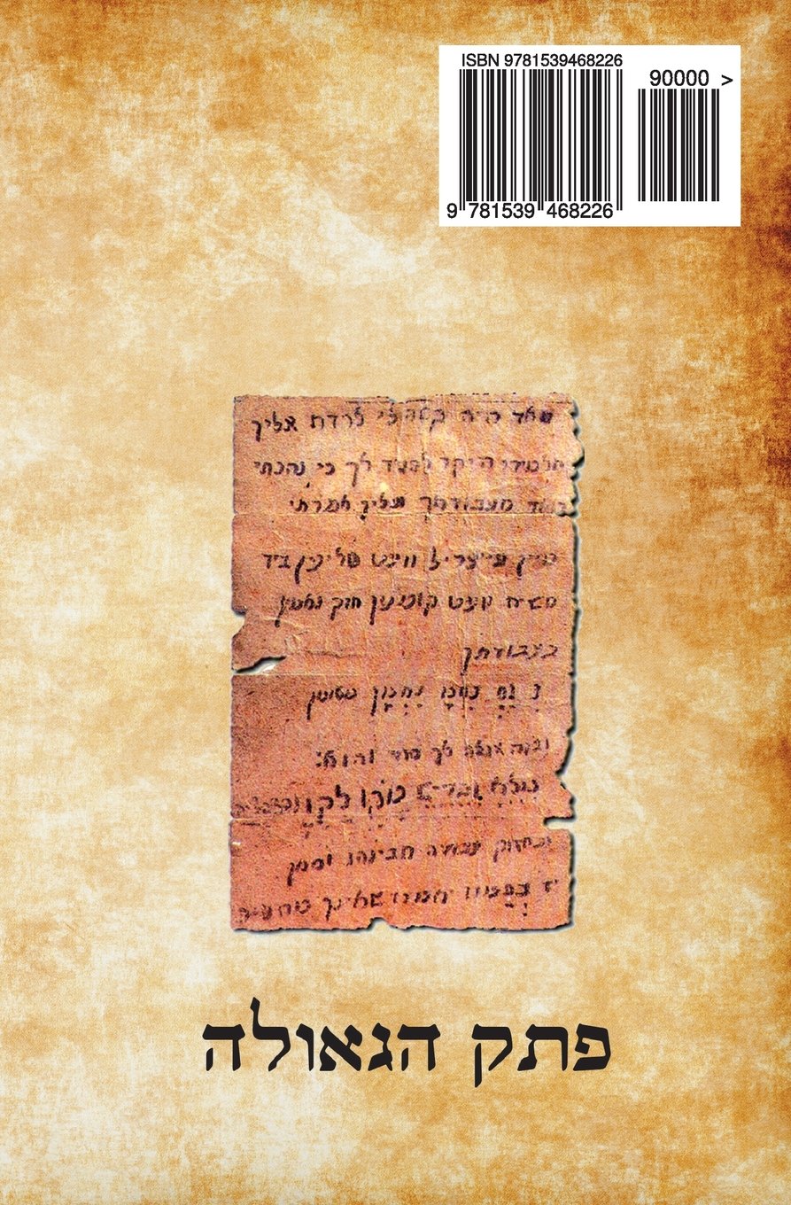 Sefer Hamidos (The Original Hebrew Classics of Breslov)