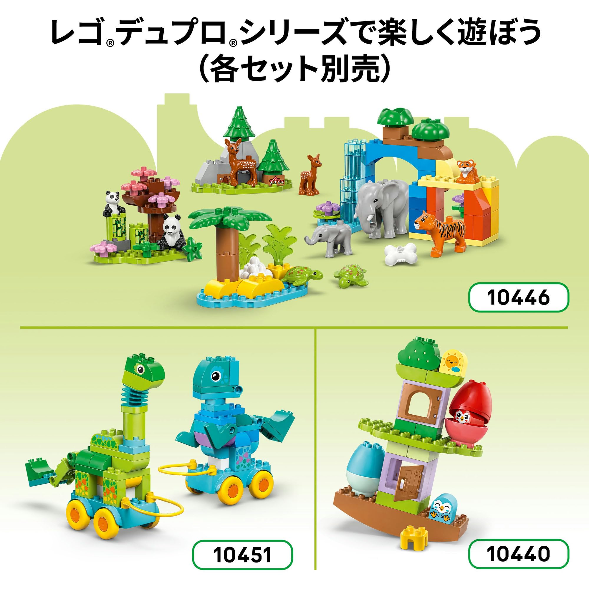 LEGO DUPLO Town 3in1 Animal Pull Toy 10448 Toddler Building Blocks 