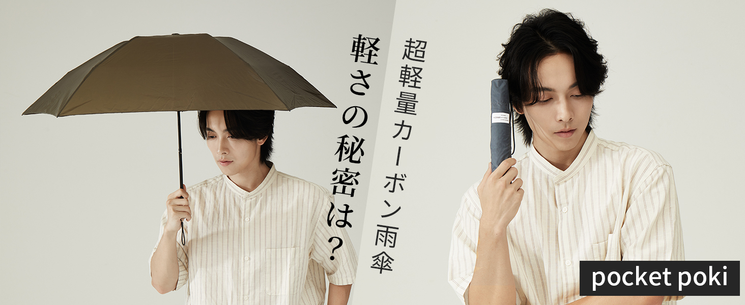 Amazon | 【最軽量カーボン傘 69gから】KIZAWA 折りたたみ傘 メンズ