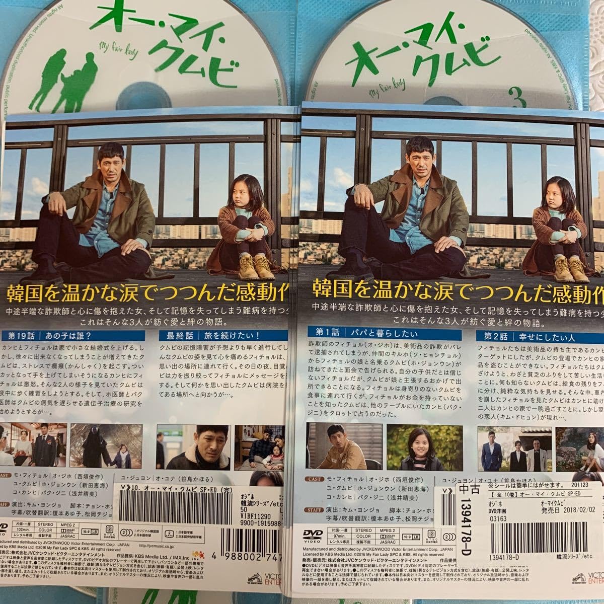 DVD★オー・マイ・クムビ (全話)★レンタル落ち★オ・ジホ×パク・ジニ DVD☆オー・マイ・クムビ (全話)☆レンタル落ち☆オ・ジホ×パク