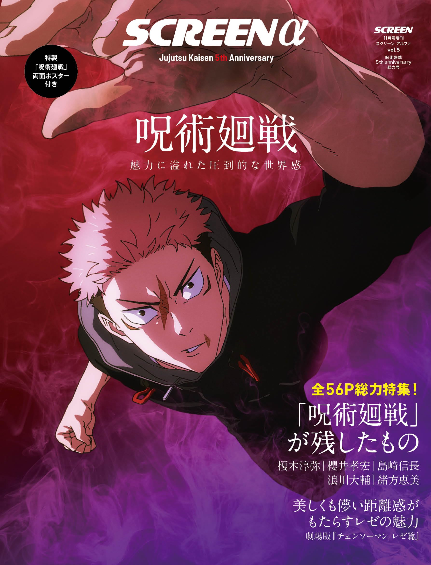 値下げ！JUJUTSU KAISEN 0 開封済み sddefault.jpg