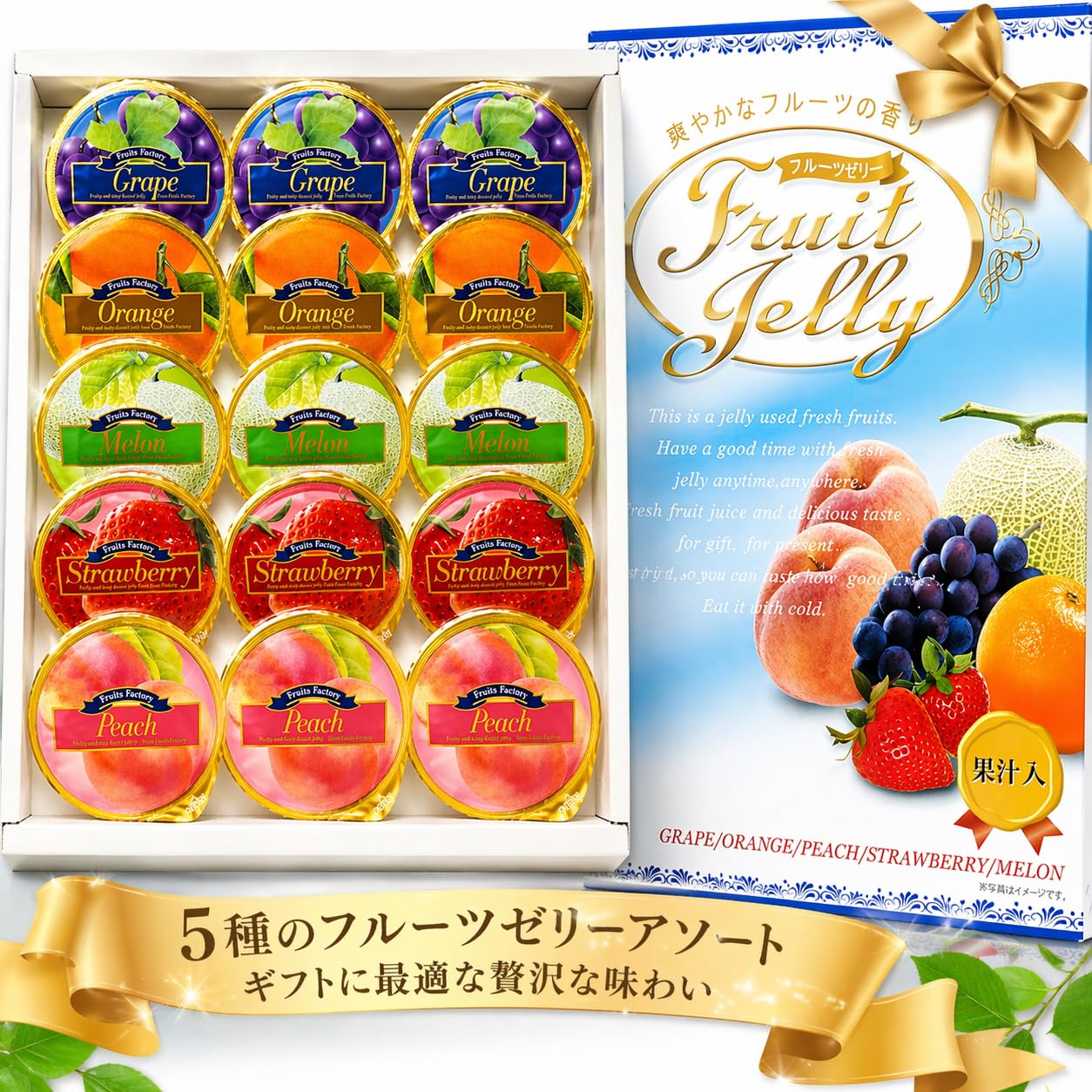 Amazon.co.jp: ASフーズ アソート フルーツゼリー 計15個 グレープ3