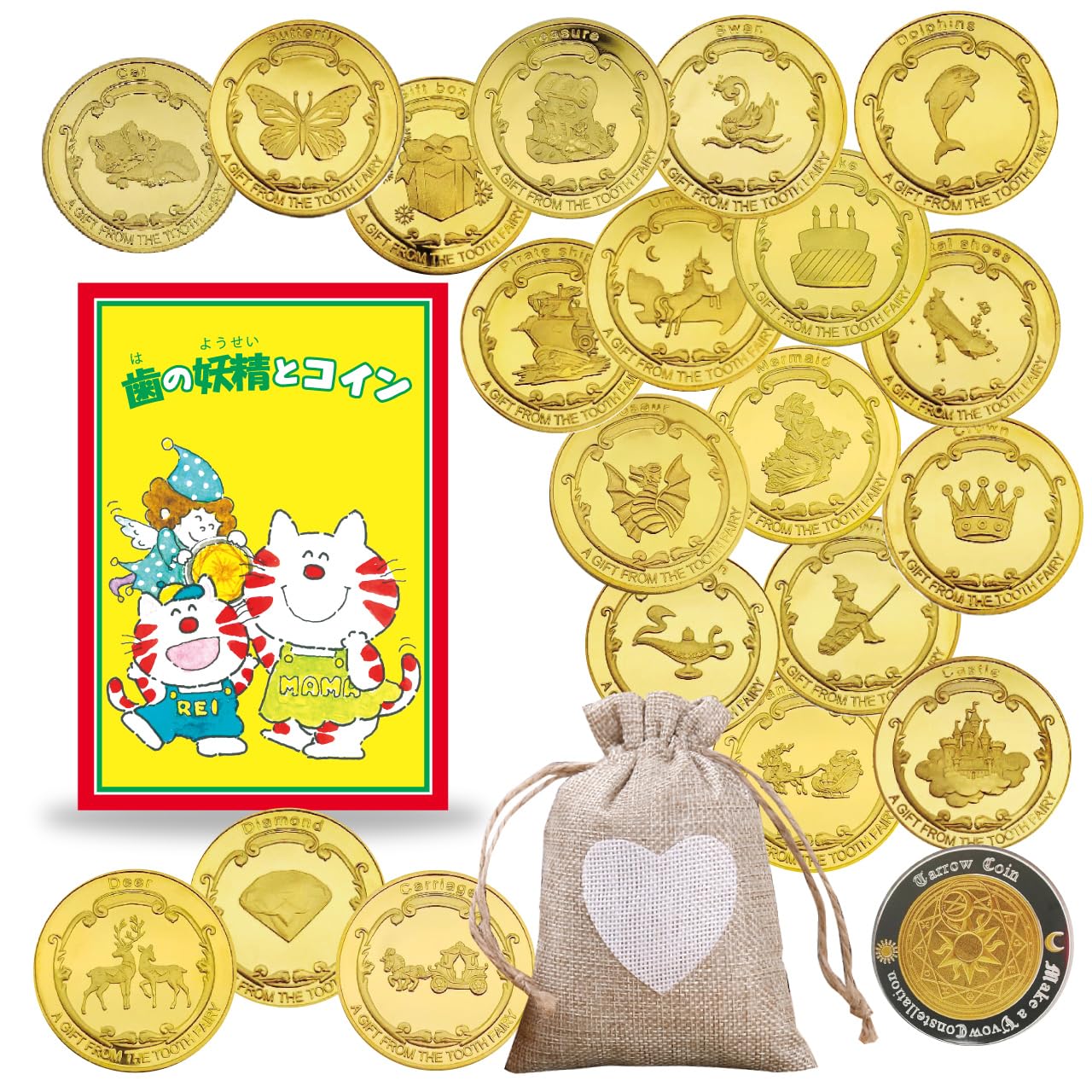 Amazon.co.jp: 【保育士さん推薦】RERACO 歯の妖精 コイン 21枚
