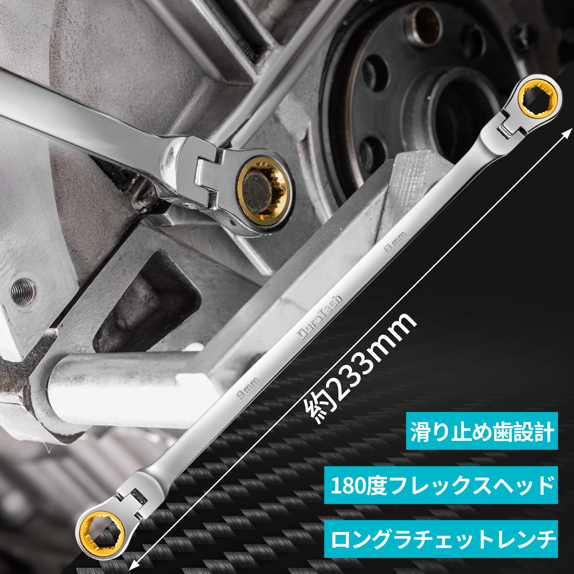 【新着商品】DURATECH ラチェットメガネレンチ フレックスラチェットレンチ Amazon | DURATECH ラチェットメガネレンチ フレックスラチェット