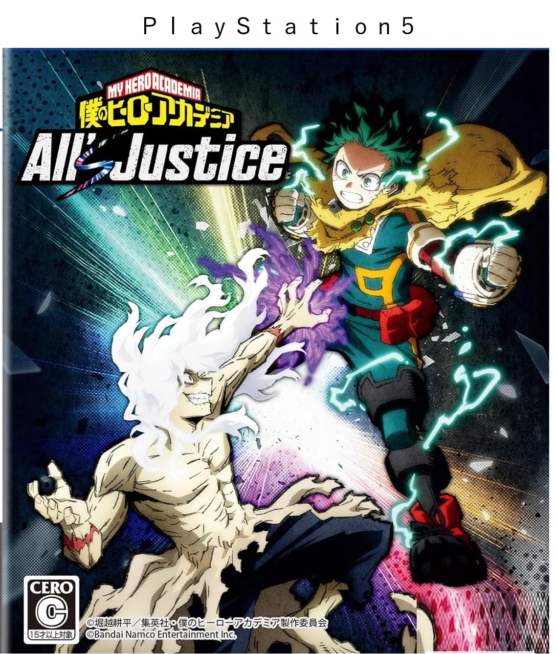 Amazon.co.jp: 僕のヒーロー*アカデミア All's Justice -PS5 【初回