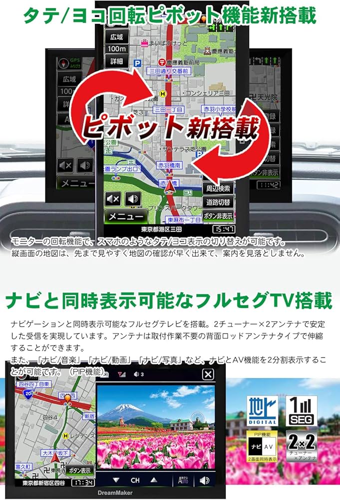 Amazon.co.jp: ドリームメーカー フルセグ ポータブルナビ 9インチ