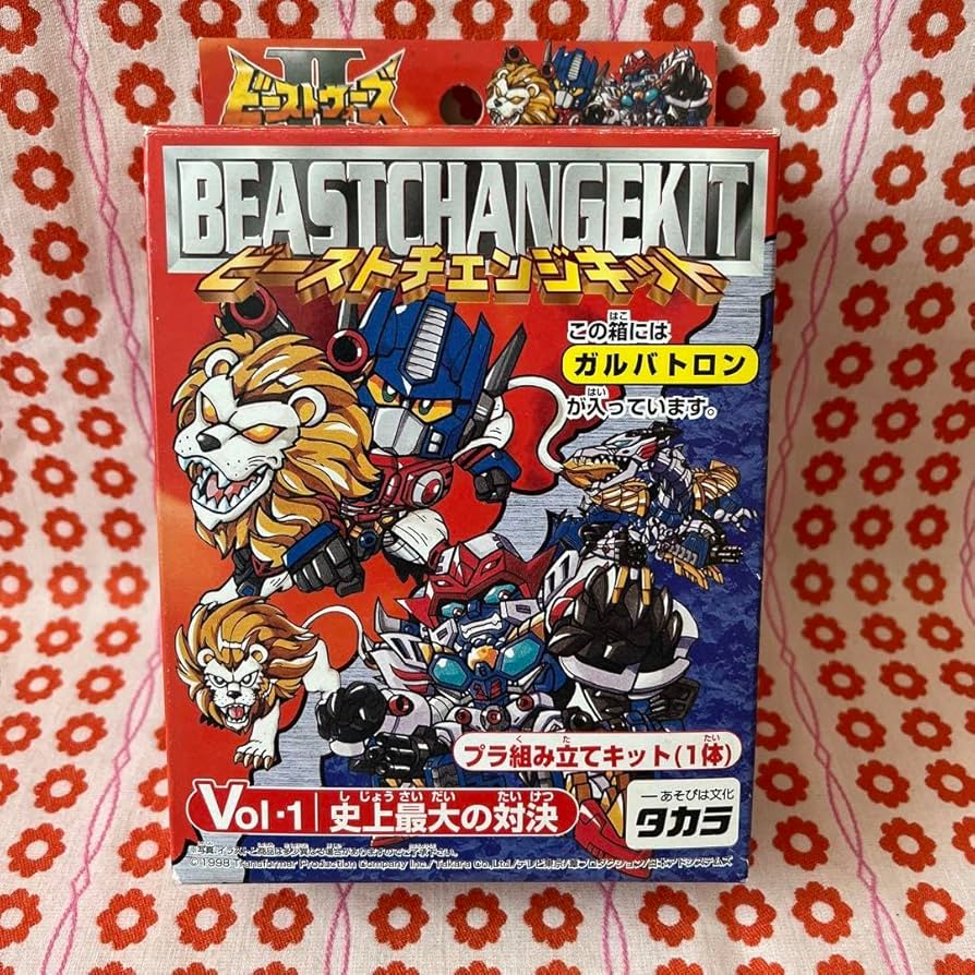 Amazon.co.jp: ビーストウォーズ ビーストチェンジキット