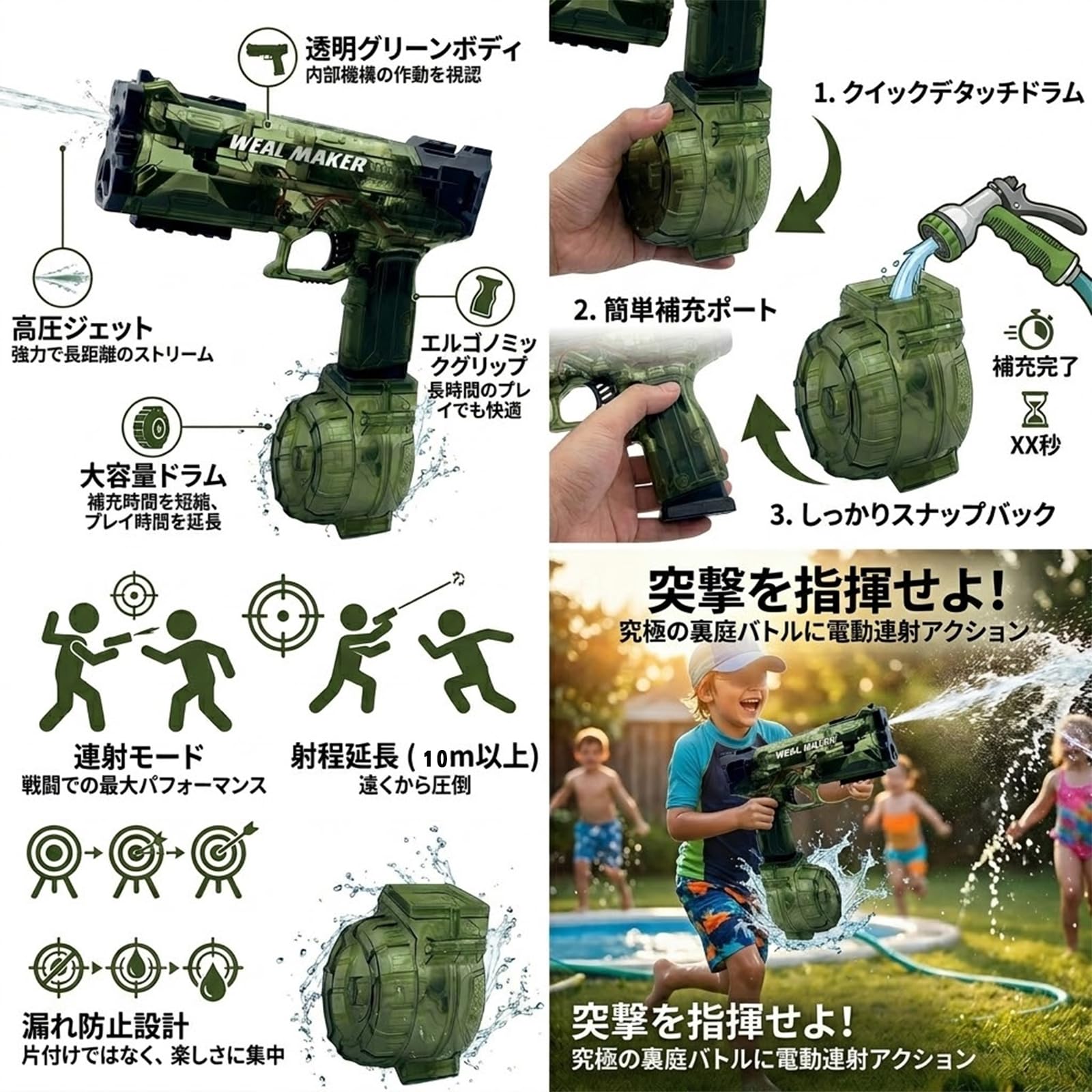 Amazon | 水鉄砲 電動 ウォーターガン タンク容量500ml 8-10m射程距離