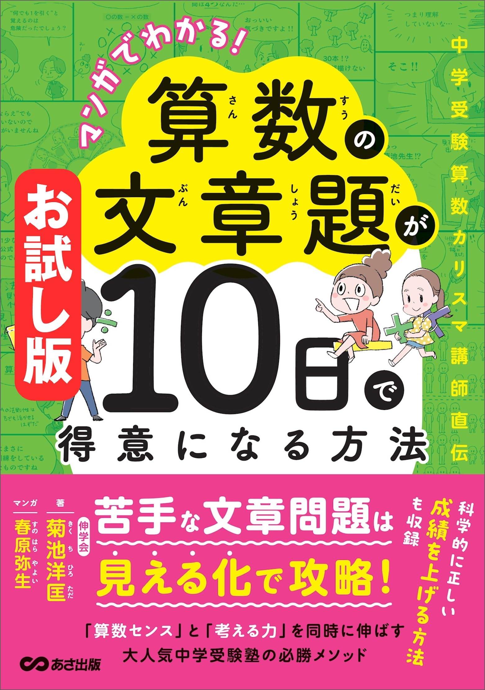 子育て、教育本 37冊セット まとめ売り(56,000円分) 子育て、教育本 37冊セット まとめ売り(56,000円分) 子育て