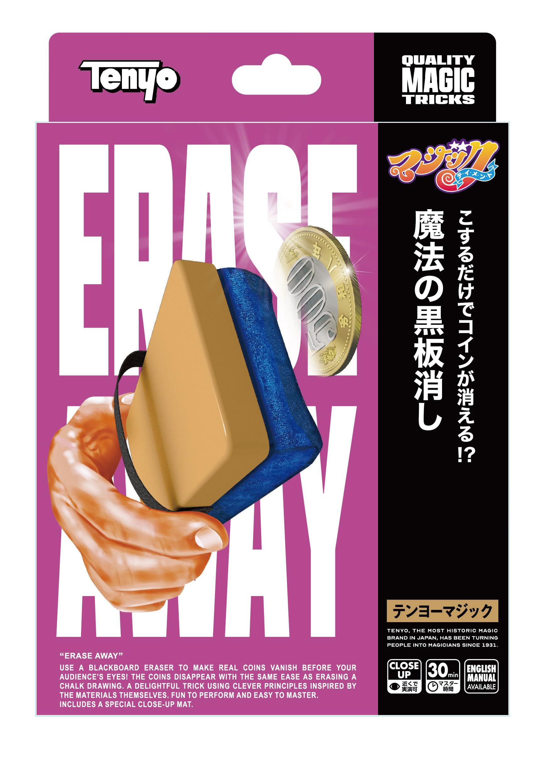 Amazon.co.jp: テンヨー(Tenyo) 手品 マジック 魔法の黒板消し こする