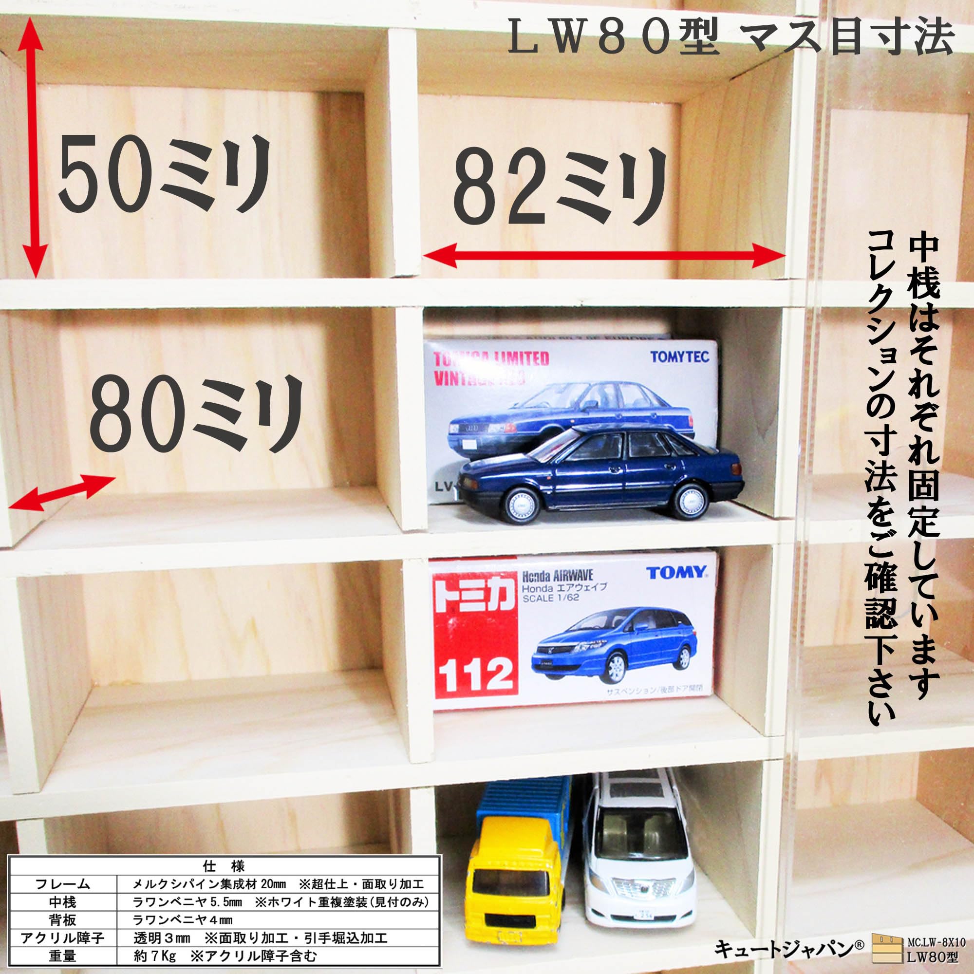 Amazon | キュートジャパン ミニカーケース 160台収納 アクリル 