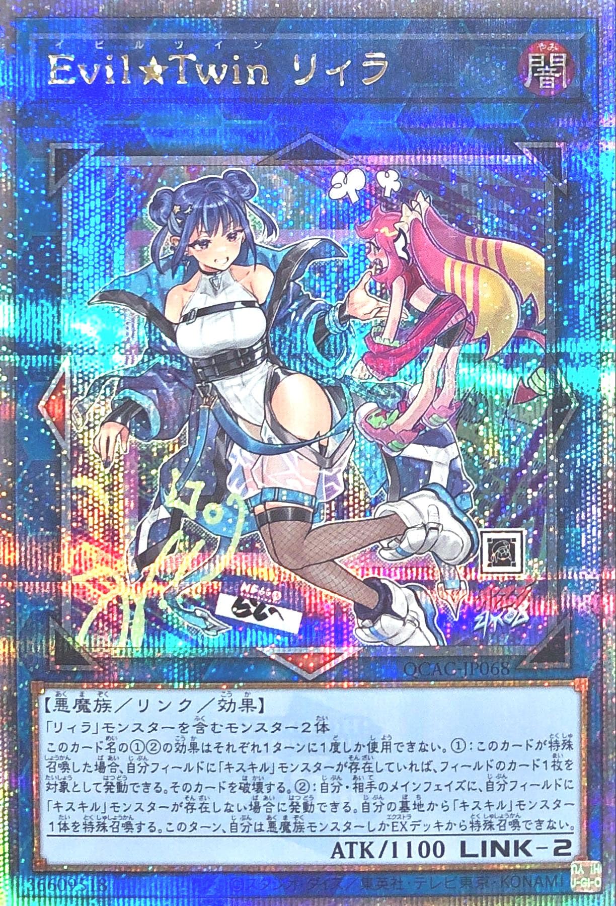 Amazon.co.jp: 【イラスト違い】 QCAC-JP068 Evil☆Twin