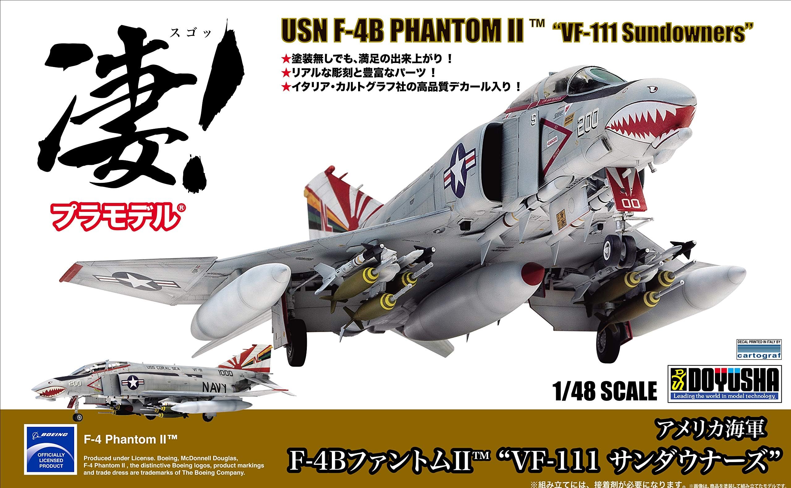 Doyusha USN F-4B Phantom II VF-111 Sundowners 1/48 Scale Model Kit # 48-F4B-9800