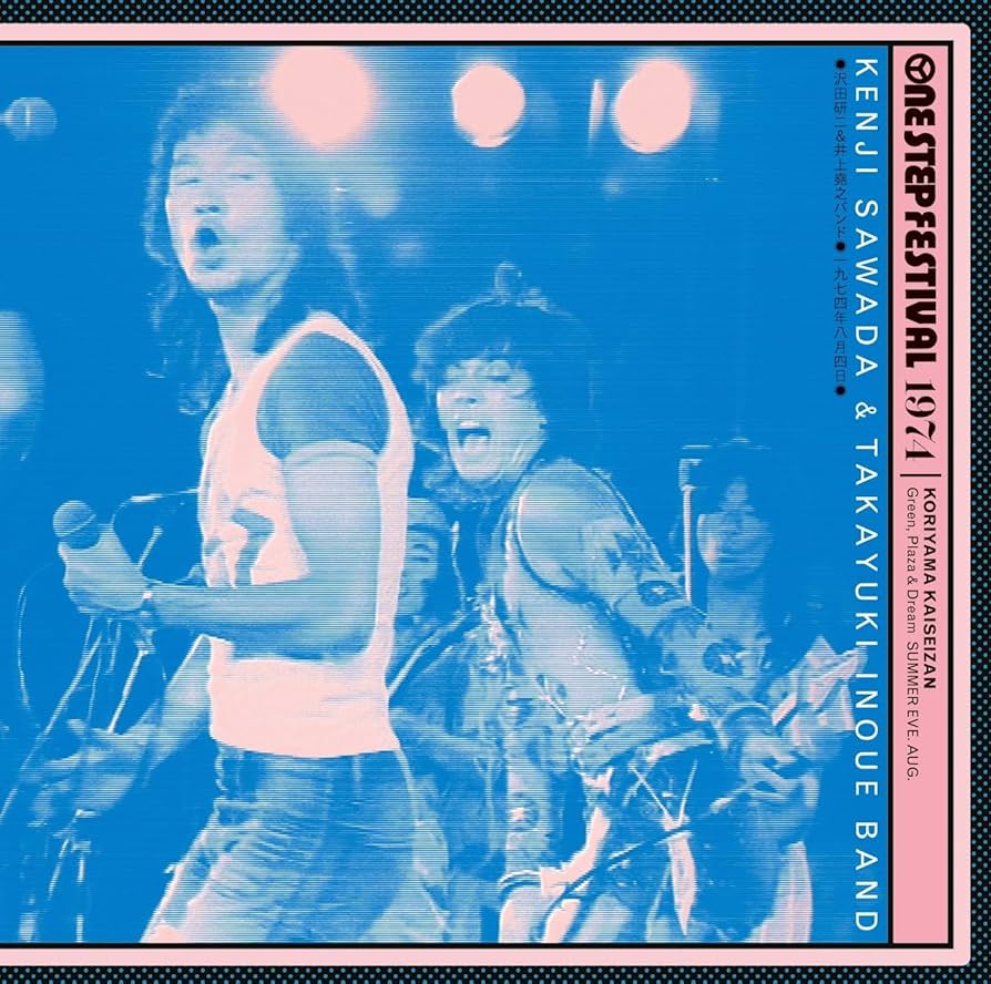 Amazon.co.jp: 1974 One Step Festival: ミュージック