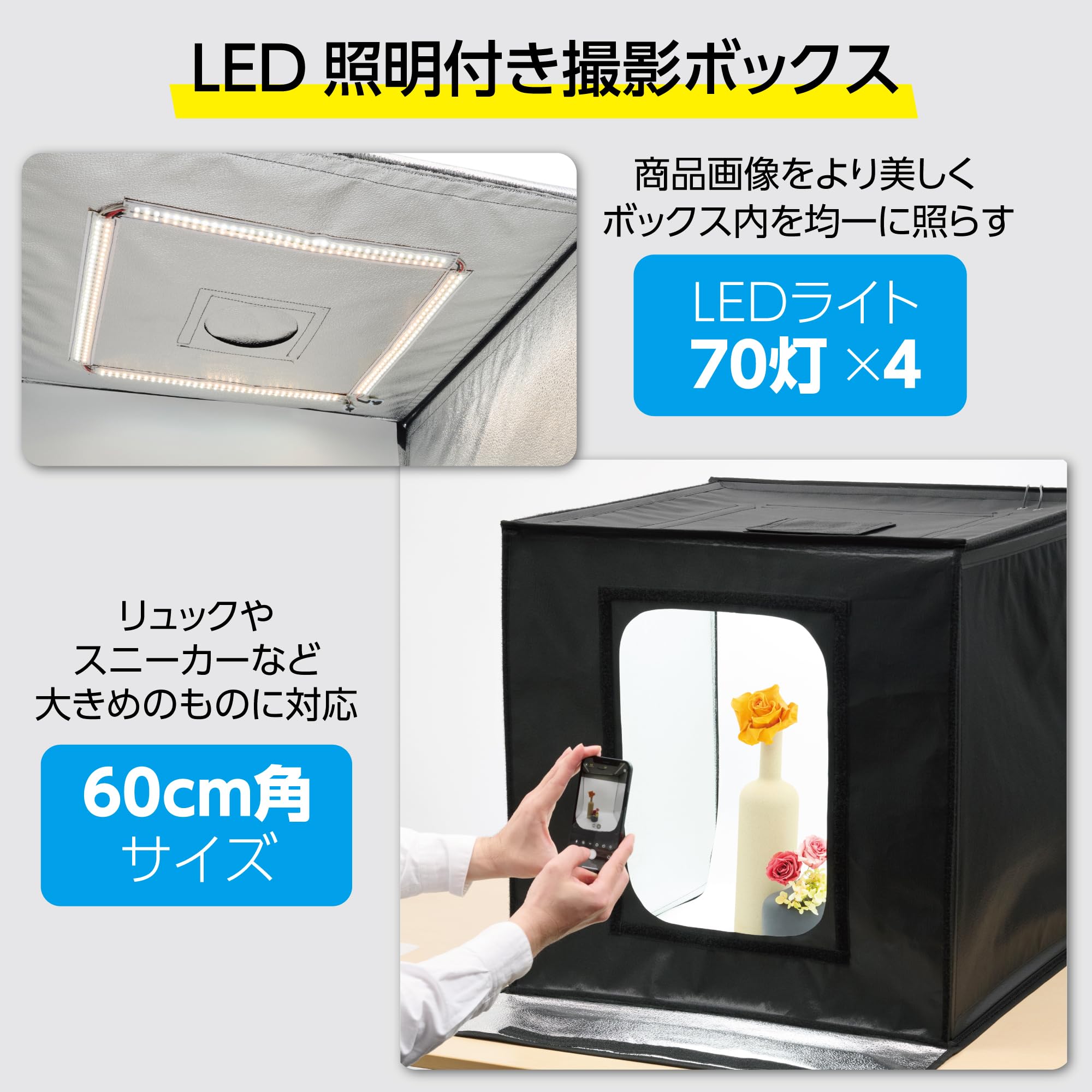 Amazon | ハクバ 【Amazon.co.jp限定】HAKUBA 撮影ボックス LED
