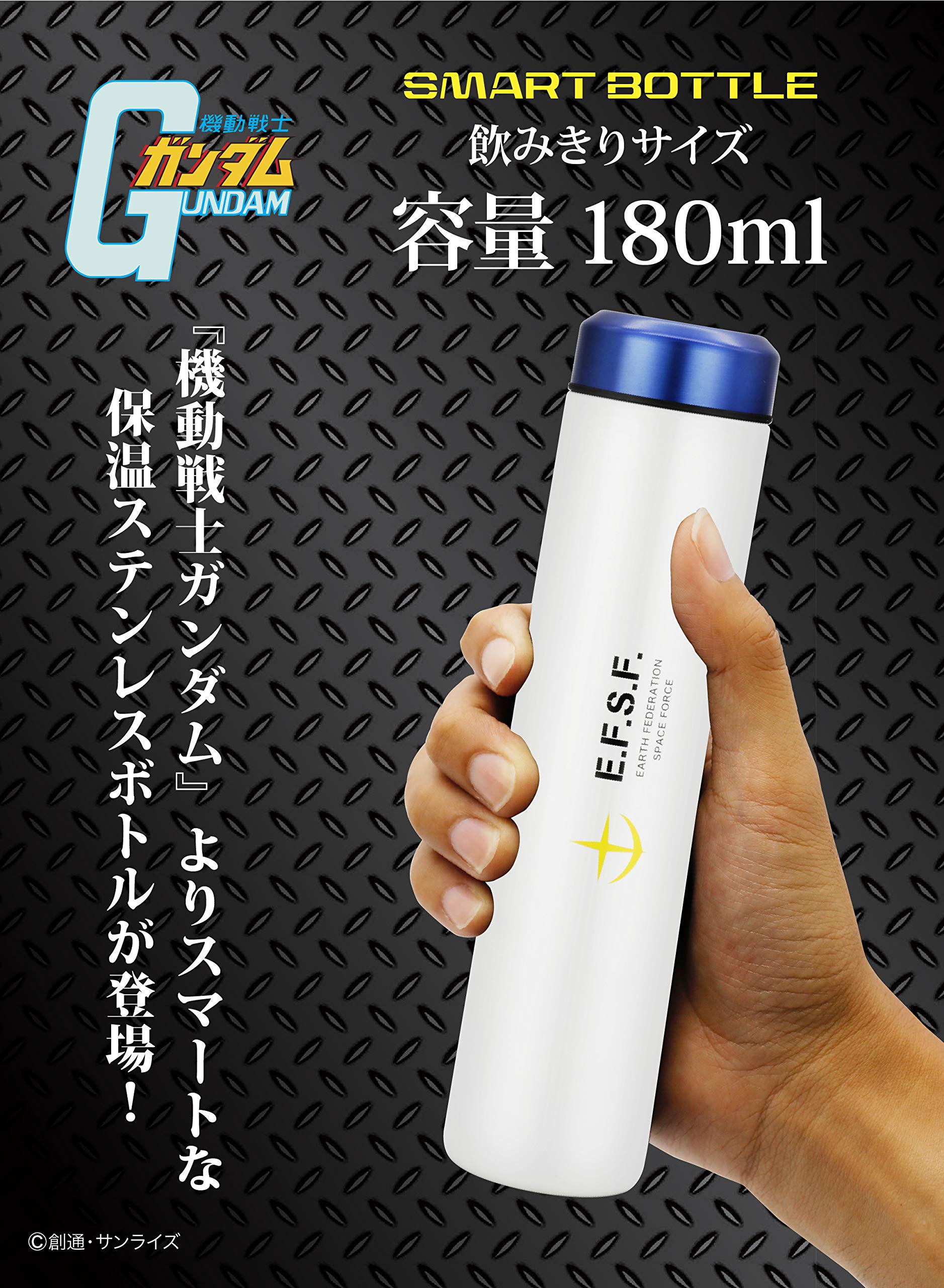 機動戦士ガンダム　スマートボトル　3本コンプリートセット 機動戦士ガンダム スマートボトル 3本コンプリートセット