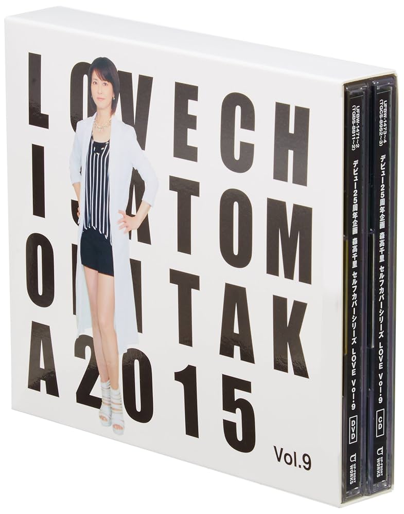 デビュー25周年企画 森高千里 セルフカバーシリーズ &quot;LOVE&quot; Vol.9 [DVD] デビュー25周年企画 森高千里 セルフカバーシリーズ “LOVE” Vol
