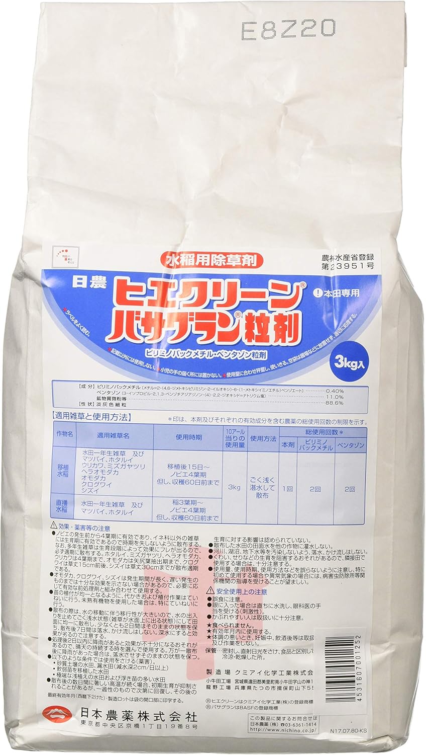Amazon 日本農薬 水稲用中後期除草剤 ヒエクリーンバサグラン粒剤 3kg 除草剤