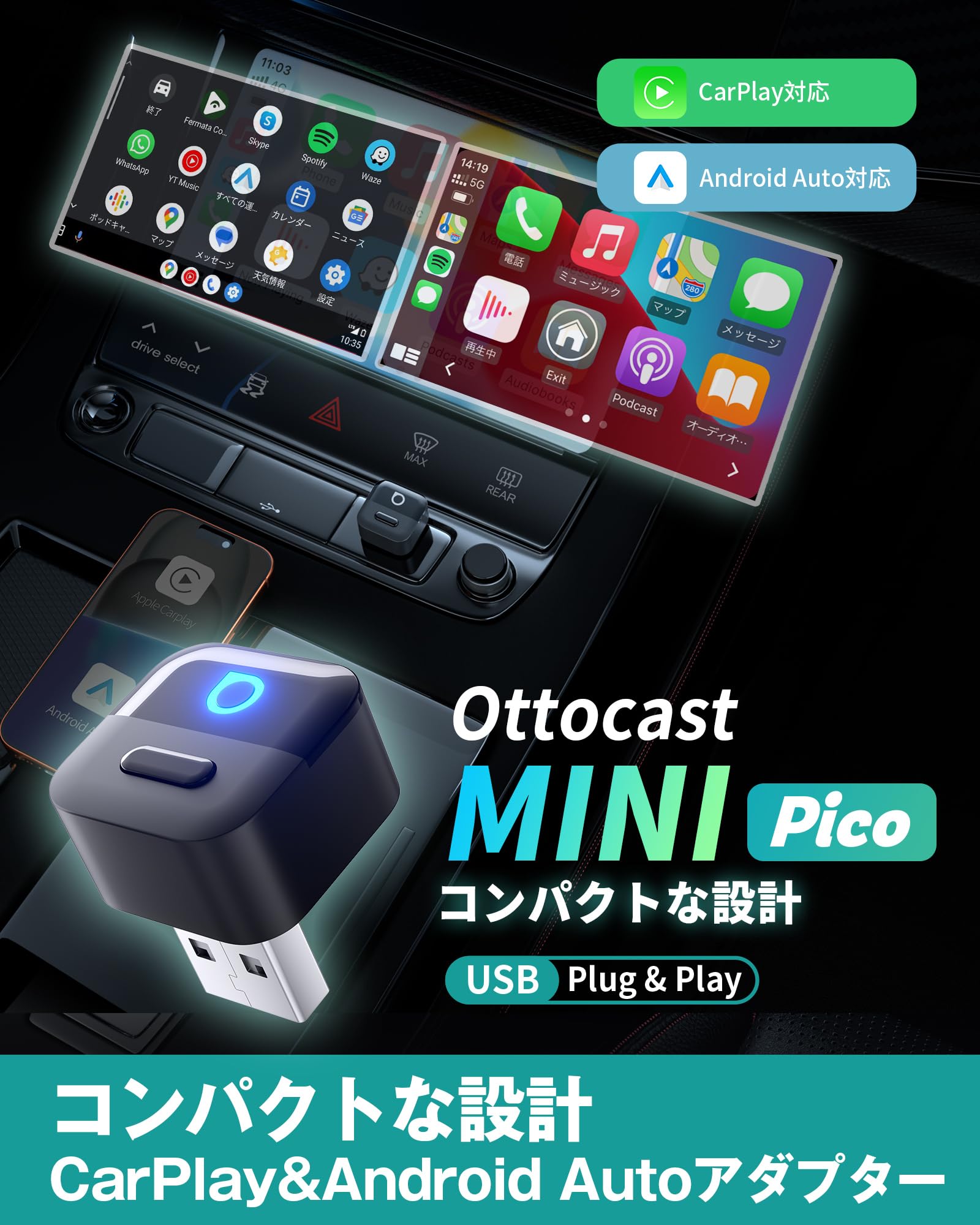 Amazon.co.jp: 【公式】オットキャストMINI Pico（ミニピコ） Ottocast