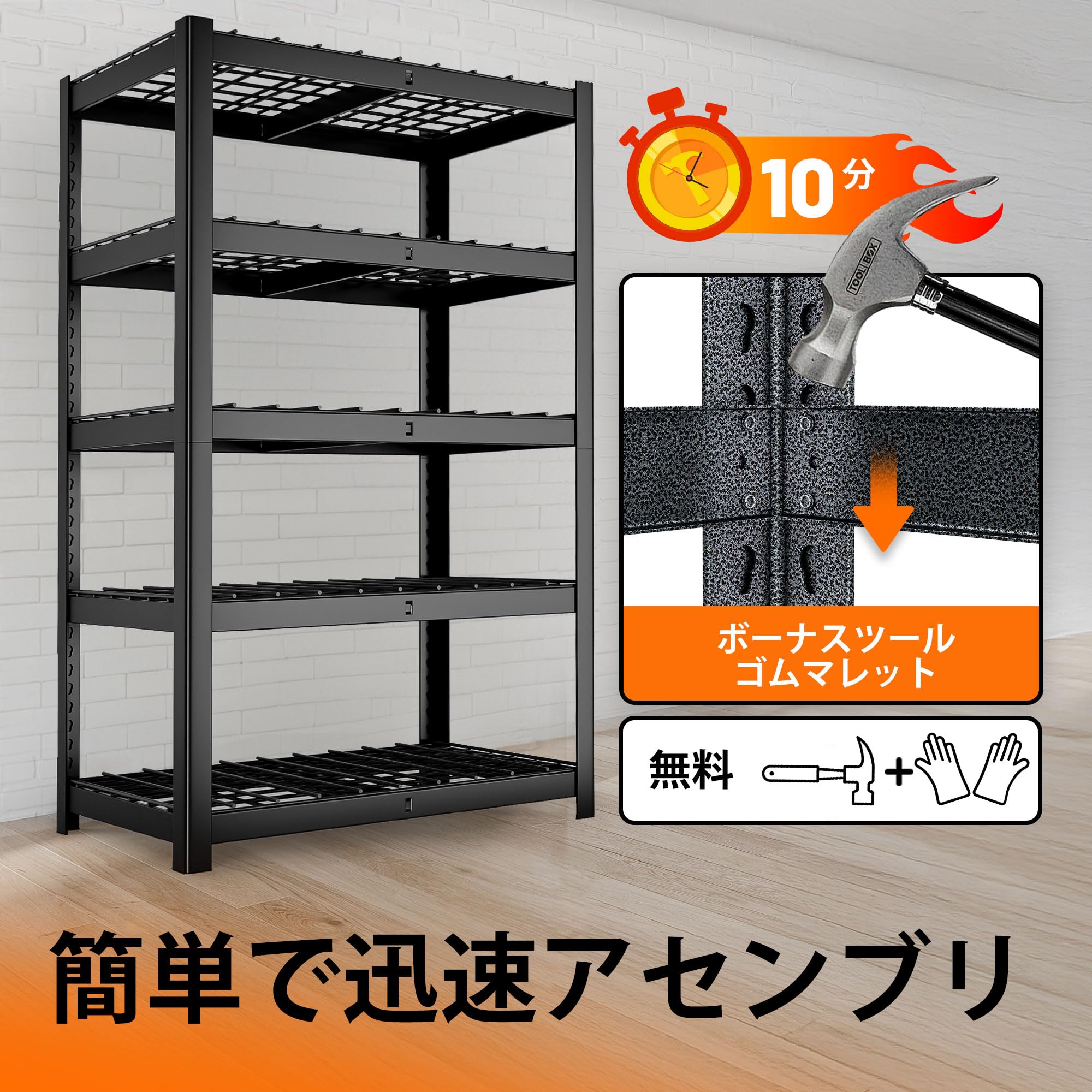 Amazon｜KING BIRD スチールラック 5段 耐荷重1350kg 幅90×奥行40×高さ