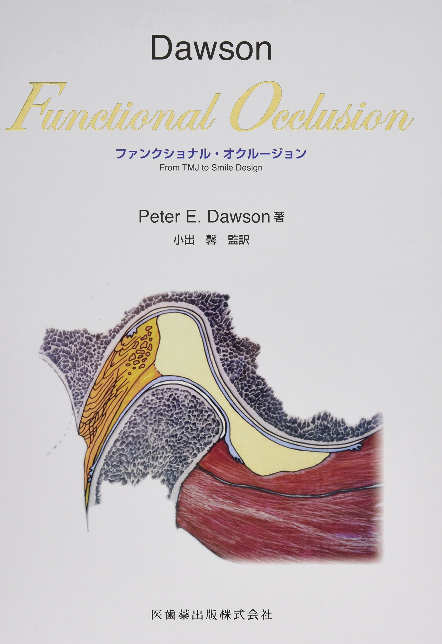 Amazon.co.jp: Peter E. Dawson: 本、バイオグラフィー、最新アップデート