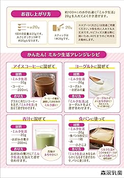 Amazon.co.jp: 森永乳業 ミルク生活プラス 大人向け粉ミルク