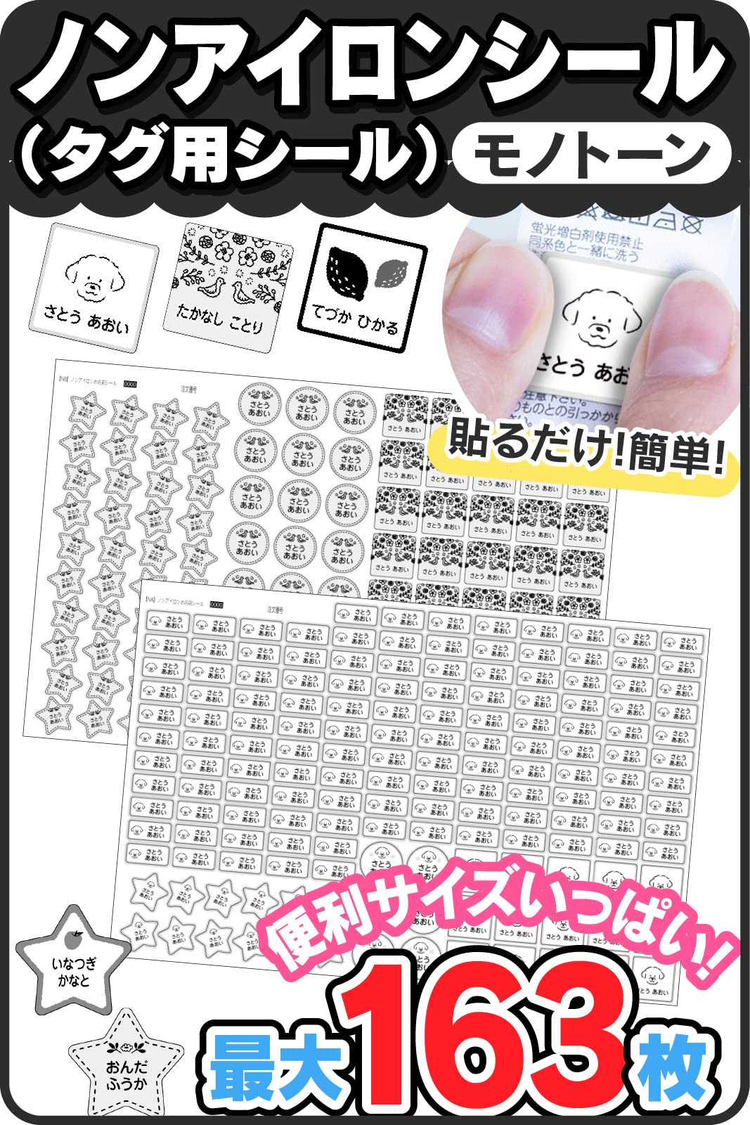 Amazon.co.jp: ホビナビ 【お名前シール申込案内書】 名前シール ノン  