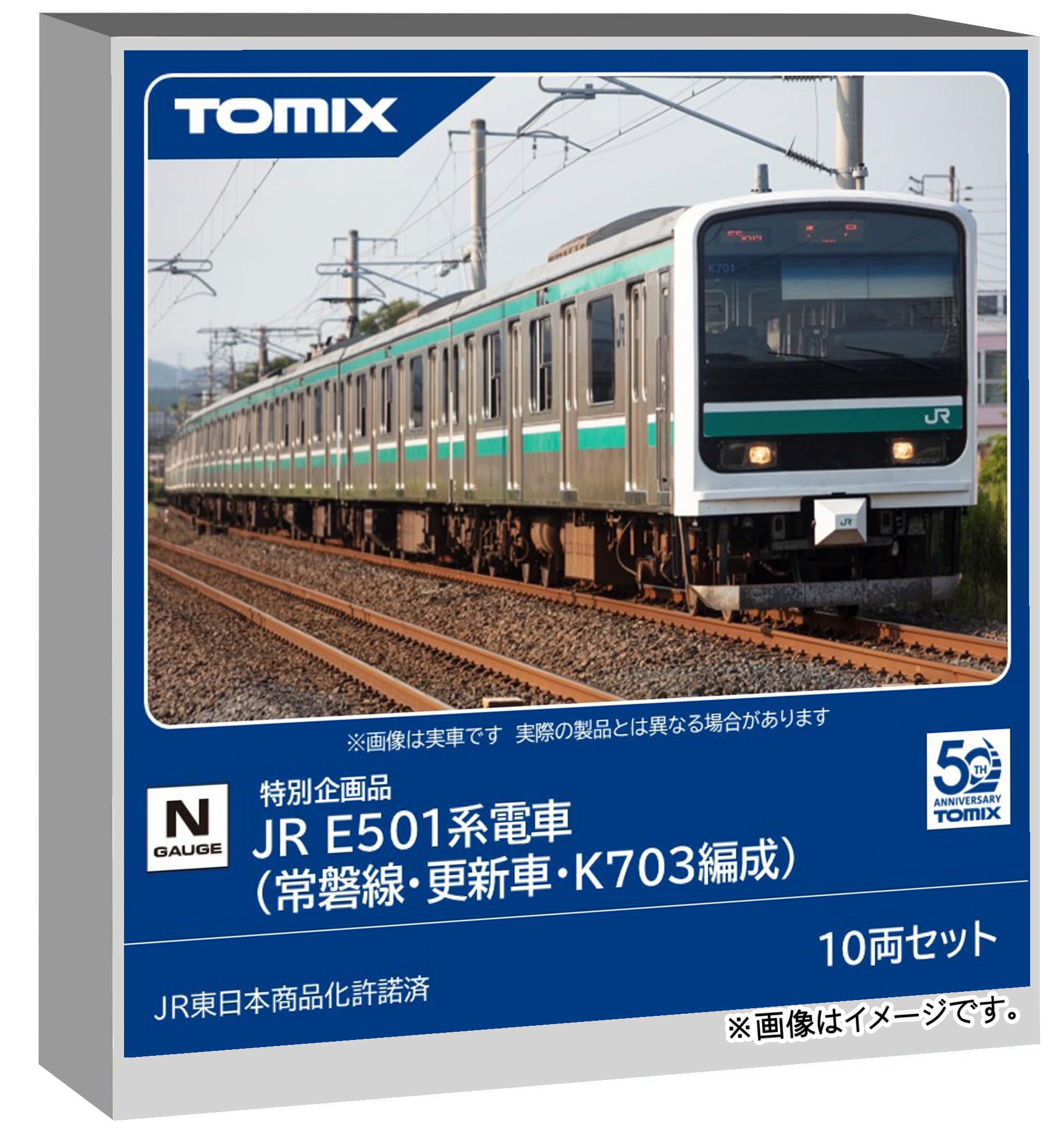 Amazon | トミーテック (TOMYTEC) TOMIX Nゲージ 特別企画品 JR E501系