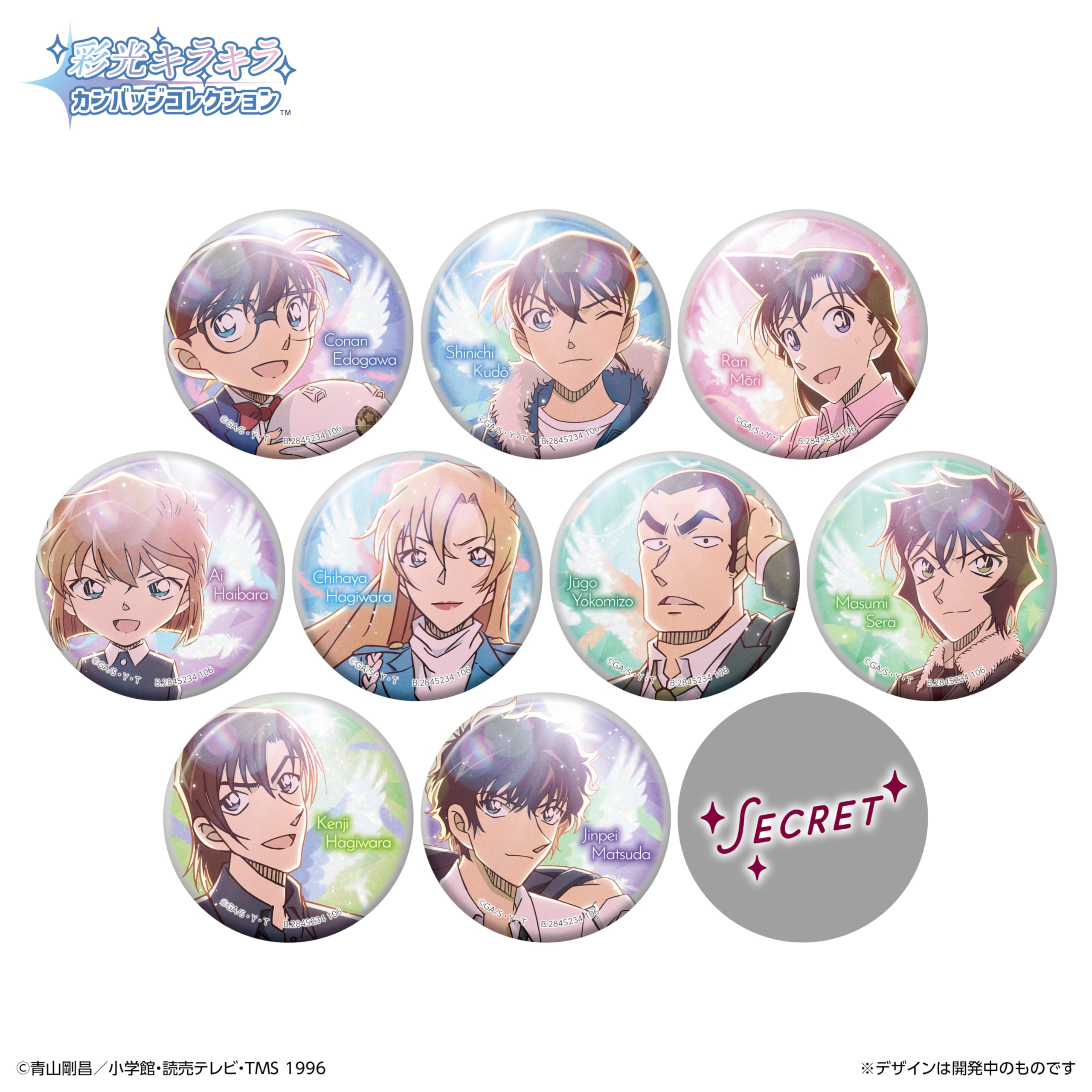Amazon.co.jp: バンダイ(BANDAI) 彩光キラキラカンバッジコレクション
