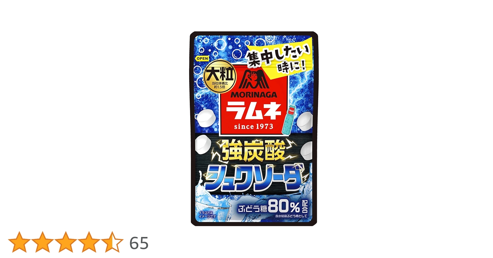 大粒ラムネ 強炭酸エナジードリンク 強炭酸シュワソーダ まとめ売り 刺激的なシュワシュワ感がクセになる「大粒ラムネ＜強炭酸