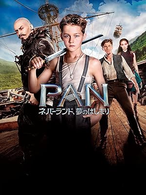 PAN～ネバーランド、夢のはじまり～(字幕版)
