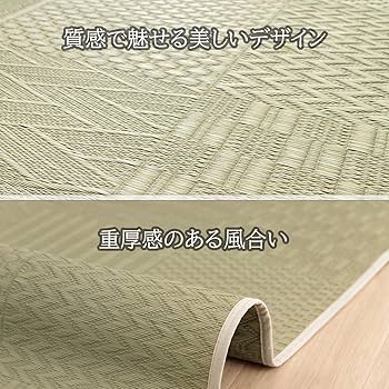 ［ペコの助吉太郎様限定］バクテリアマット竹.サトウキビ.バクテリアリキッド IKEHIKO い草花ござ 裏張り ラグ カーペット DXピーア 江戸間6畳