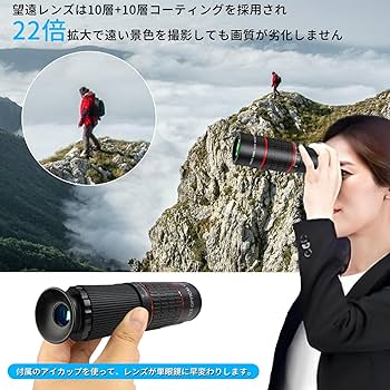 Amazon.co.jp: 4in1 スマホ レンズ 望遠レンズ セット単眼鏡