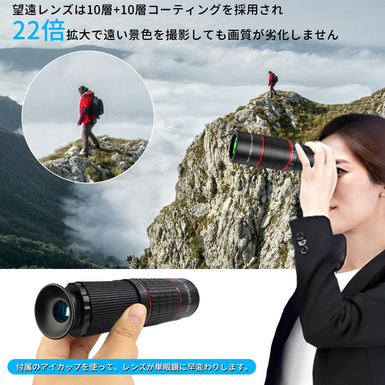 Amazon.co.jp: 4in1 スマホ望遠レンズ セット 単眼鏡 22x望遠鏡レンズ