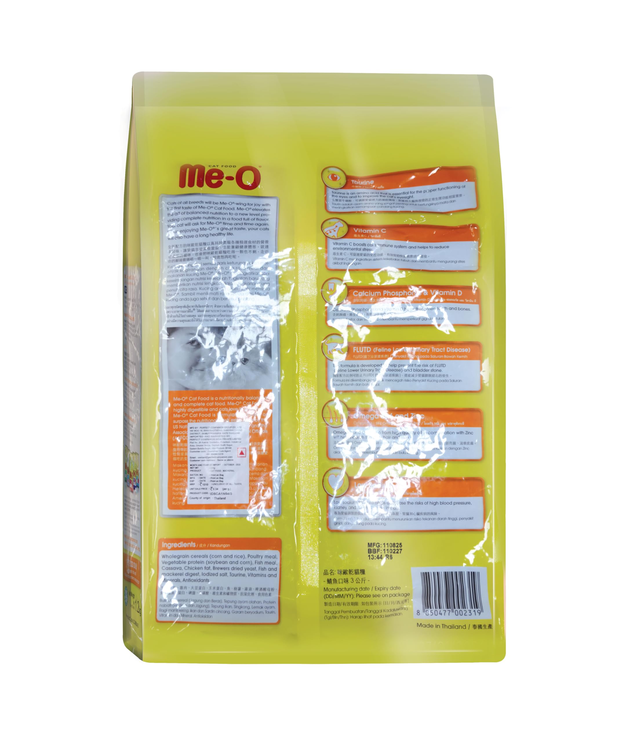 Me-O Adult Cat Food Dry Mackerel, 450 g 4