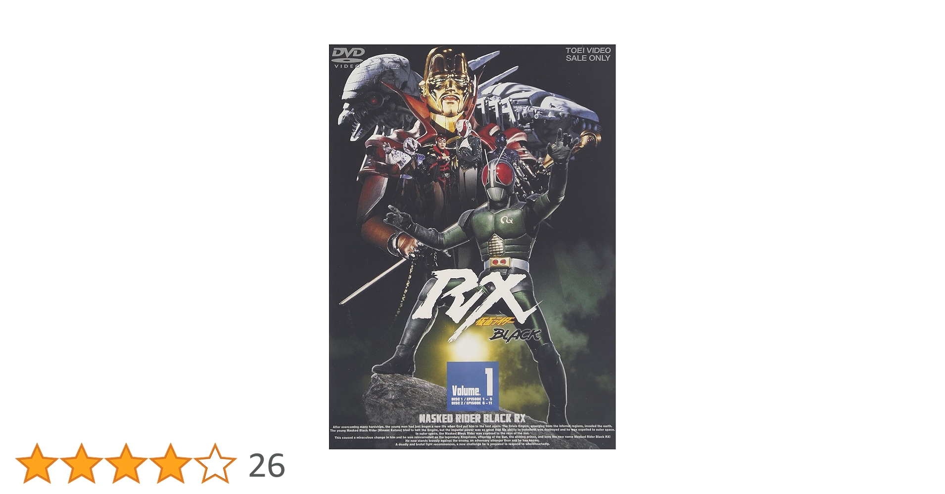 Amazon.co.jp: 仮面ライダーBLACK RX VOL.1【DVD】 : 倉田てつを