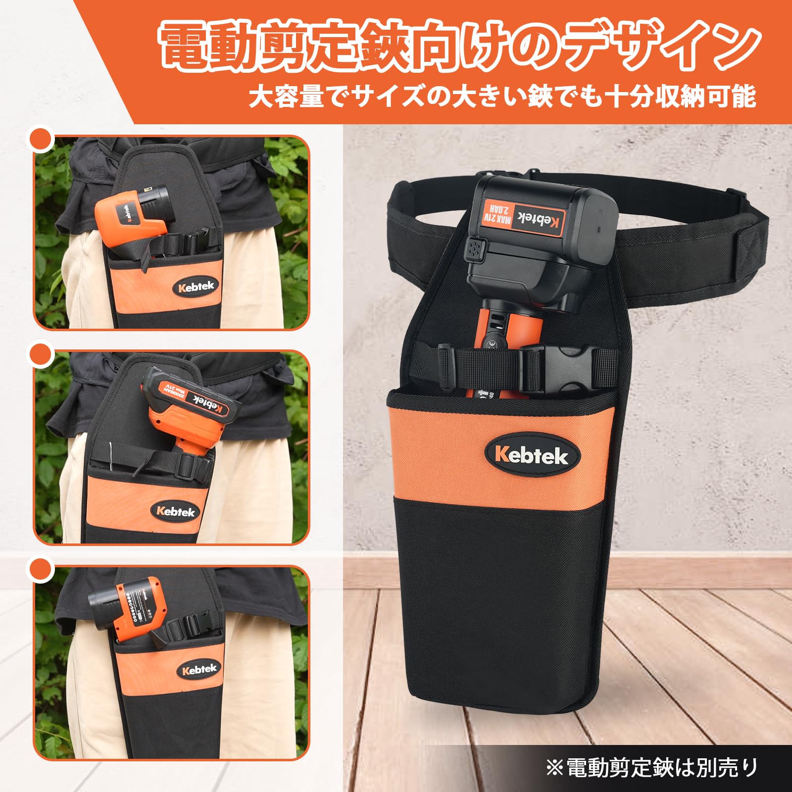 Amazon.co.jp: Kebtek【2025年新型・鋏が開いたまま収納可能】電動剪定