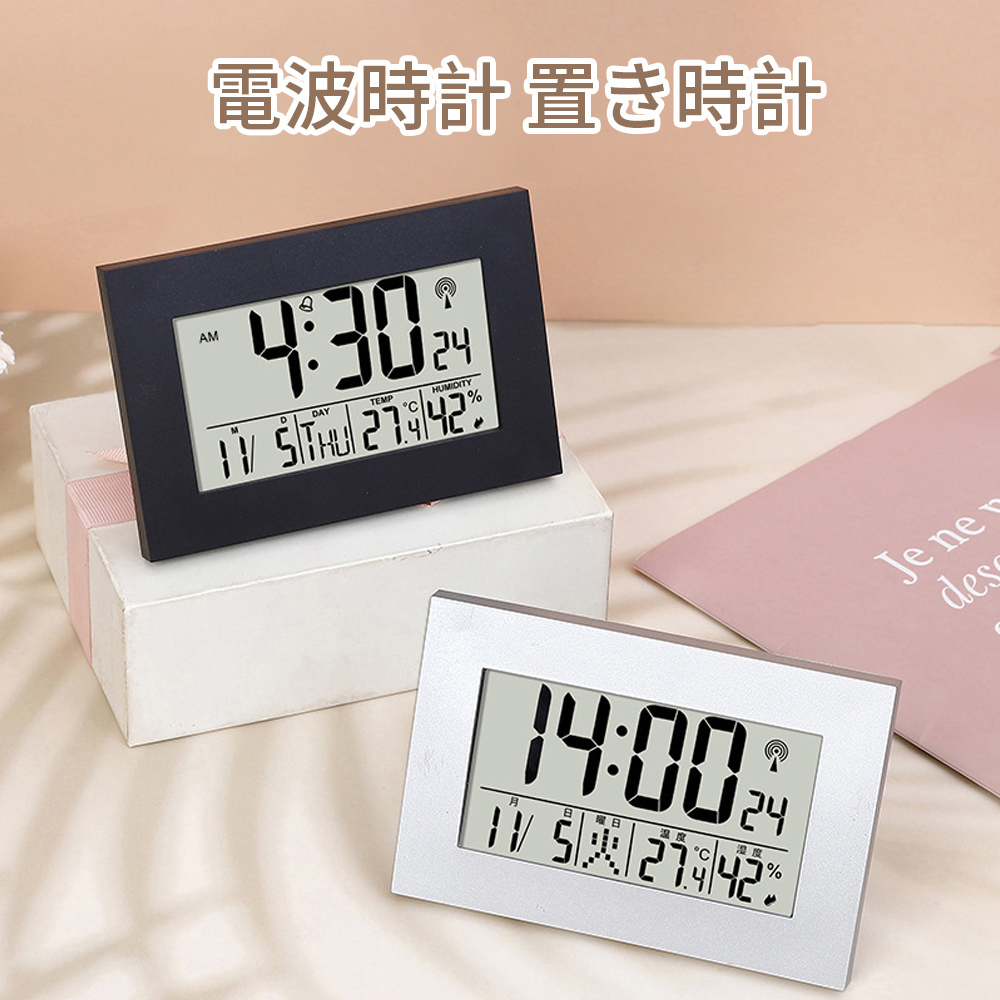 Amazon.co.jp: 置き時計 目覚まし時計 電波時計 温度湿度計 デジタル