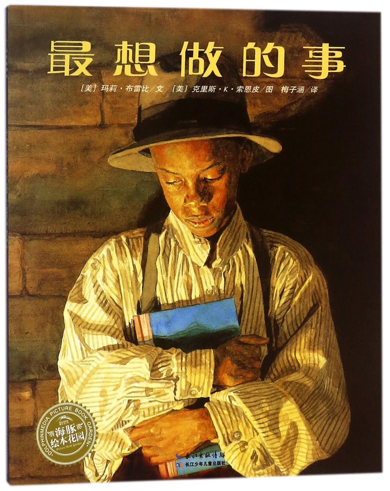 More Than Anything Else (Chinese Edition)