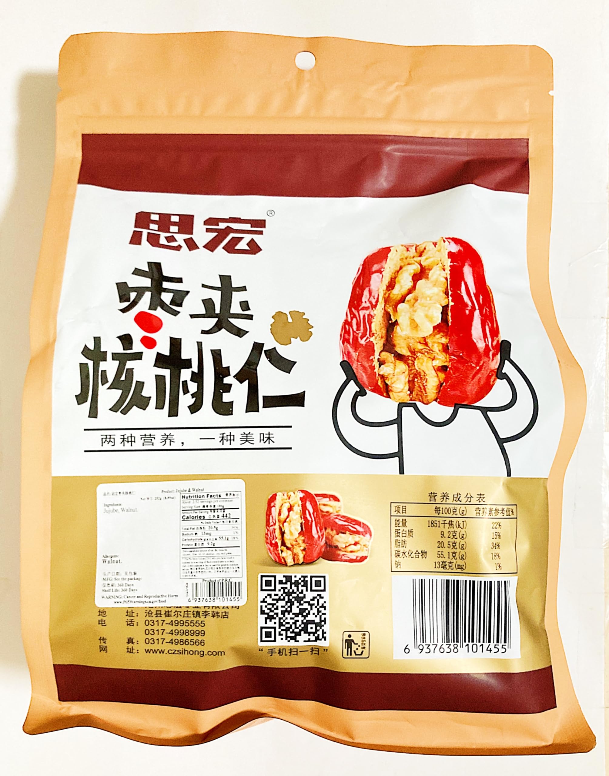 Amazon.com : Jujube & Walnut,Red Date Walnut Snack, Premium