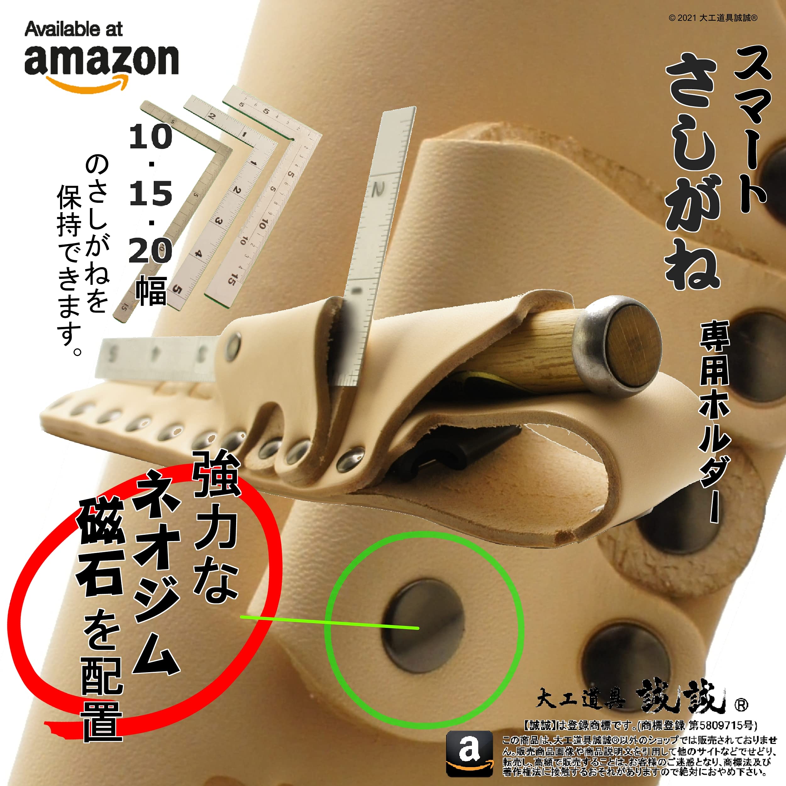 Amazon | 誠誠《 挟持式 スリム型 ノミケース 》がっちり 一寸 ノミ 